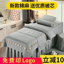 High-grade beauty bedspread four-piece set cotton beauty salon special bed cover Shampoo bed massage sheets cotton and linen for four seasons