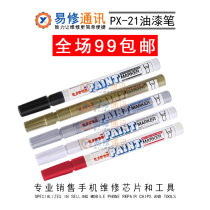 Suitable for mobile phone middle frame rear shell shell color pen PX-21 Paint pen Zebra oil paint pen Mitsubishi electroplating pen