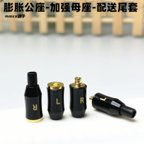 SE535 846 expansion mmcx universal male pure copper gold plated female plug-in headphone upgrade pin socket