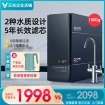 Cloud Mi (VIOMI) Surge Home Water Purifier 1000G Kitchen Filter Water Dispenser Pure Water Machine Straight Drinking Machine