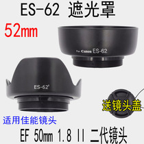 Applicable to Canon 50mm 1 8II second generation small spittoon 50mm fixed focus lens 52mm screw ES-62 Hood