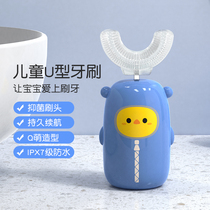 Childrens toothbrush U-shaped electric U-shaped automatic baby 2-12 years old childrens electric toothbrush student brushing artifact