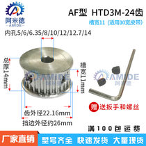 Synchronous wheel 3M-24 teeth AF type hole 5 6 6 35 8 10 12 12 7 14 Pitch 3mm tooth width 11 16