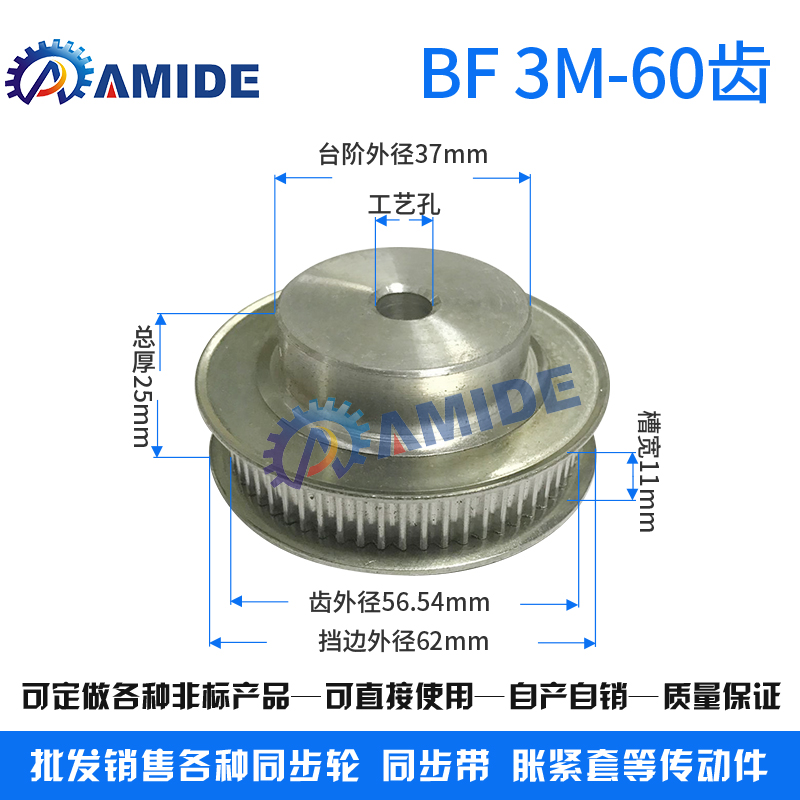 3M60 teeth Aluminum alloy synchronous wheel synchronous wheel with wheel number of teeth 60 special price