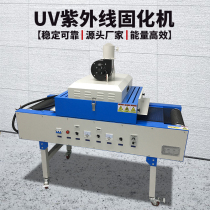 Billion will conveyor belt table-type UV ink printing desktop ultraviolet tunnel furnace coating drying light curing machine