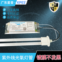 Xingpu 150W UV uv photolysis lamp ballast photo-oxygen catalytic lamp 810mmu germicidal lamp