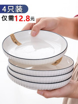 4 plates Nordic creative ceramic dishes cutlery Net red ins style simple breakfast plate personalized Dish Home
