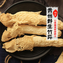 Bamboo sun dry goods super wild 50g bamboo Sun bamboo Sun no sulfur Guizhou specialty meat thick Good Goods