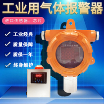 Industrial nitric acid Sulfate acid Acetic acid alarm Hydrogen chloride concentration detector Workshop hazardous chemicals explosion-proof probe