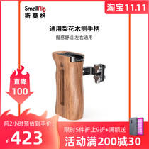 SmallRig Smog Sony A73 SLR universal wooden side handle rabbit cage camera accessories 2187 2093