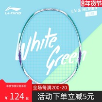 Li Ning badminton racket HC high carbon series full carbon fiber beginner durable offensive threading single shot