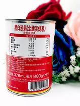 Black and White Light MILK BLACKWHITE Dutch Imported MILK Tea MILK MILK Foil CREAME VAPORATED