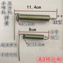 Original press spring manual press stamping machine hand - board beer accessories punching