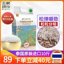Royal Granary rice 10 pounds of Thai Jasmine rice original Sumi Thai rice 5kg long grain fragrant Indica rice