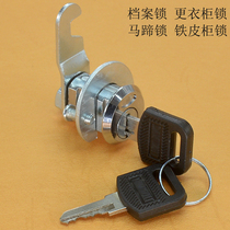 File cabinet lock iron cabinet lock insert lock cabinet lock lock storage cabinet lock lock lock lock lock