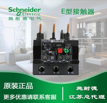 (Original) Schneider Thermal Overload Relay LRE486N 208-333A Thermal Successor
