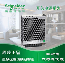 Schneider switching power supply ABL2REM24045K 100W DC24V instead of ABL2REM24045H