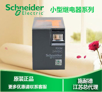 (100% original) Schneider Schneider small relay RXM2LB2P7 AC230V