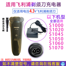 Suitable Philips Razor Charger Power cord s1060S1050S1010S526S528S529 Accessories