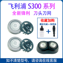 Philips shaver s301 knife s300 s300 s311 s311 s331 s360 s360 s321 s321 mesh electric accessories