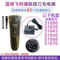 Power cord Series1000s1020S1060s1050 accessories for Philips electric shaving charger