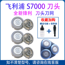 Philips shaver series7000 knife s7370 s7370 s7530 s7370 s7310 s7370 sh70 accessories