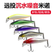Luia Fake Bait Silver Scaly Knife Sink Water Mino Ultra Far Throw Freshwater Sea Fishing Teething Bass Fish Mandarin Fish Black Fish Dog Fish Fillet Fish