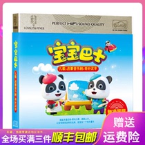 Genuine baby bus Childrens Songs cd disc kindergarten childrens songs nursery rhymes vinyl disc