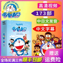 Genuine cartoon Doraemon Doraemon Tinker Bell Children 173 dvd dvd dvd in Japanese