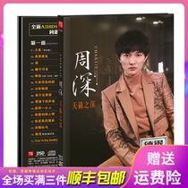 Zhou Shens Sound of New Songs Selected Genuine Album HiFi Sound Quality Songs Disc Car CD Music CD