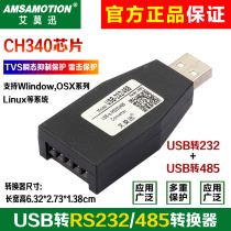 Aimo Xun USB to 232 485 serial port cable industrial grade converter to RS232 RS422 serial adapter