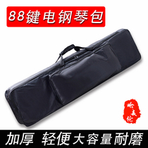 Electric piano bag 88-key digital electronic piano bag piano case thick sponge portable backpack bag box