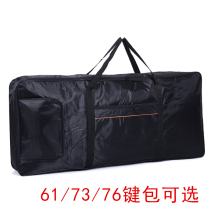 Electronic piano bag 61 key 73 key 76 key musical instrument portable shoulder backpack piano cover plus sponge Hand bag electronic organ bag