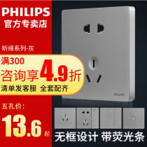 Philips switch socket five-hole two-three plug 86 type concealed home wall Computer air conditioning panel Xin Yi Yi Gray