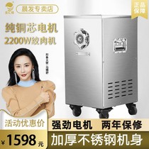 Jinhui edge vertical automatic meat grinder commercial high-power electric stainless steel enema multifunctional meat shredder