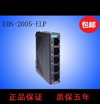 Taiwan Mosha MOXA EDS-2005-ELP 5 Non-network Management 100 Mega Industrial Switches New