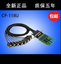 Mosa MOXA CP-118U 8 ports RS232 422 485 three-in-one Multi-serial card