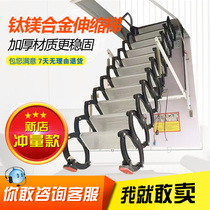 Xinxiang attic telescopic staircase Indoor and outdoor folding household lightweight manual automatic electric small space invisible ladder