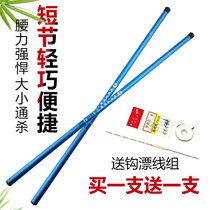 long wen li xi liu gan short pole ultra-light superhard FRP fishing rod set new combination offers 9 9