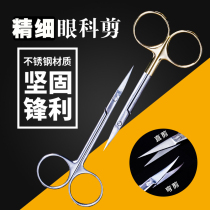 Medical Fine Eye Scissors Medical Stainless Steel Straight Curved Tip Gold Handle Dismantling Bandage Surgical Beauty Nurse Scissors
