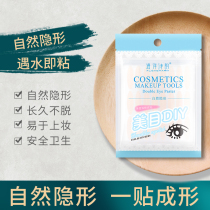 Ocean poetry rhyme double-sided invisible seamless flesh color natural fiber strip net red male and female beginner artifact