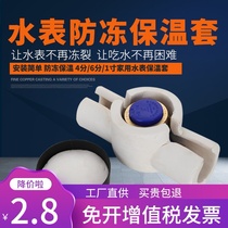 Water meter insulation cover antifreeze cover protective box vertical water pipe intelligent decoration cover waterproof water meter antifreeze cover