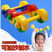 Two-color dumbbells can add water and thickened plastic kindergarten morning exercise equipment childrens toys gymnastics dance dumbbells