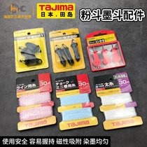 German imported ink bucket thread powder bucket wire nylon wire exchange wire ink wire fixed needle pin hand automatic measurement