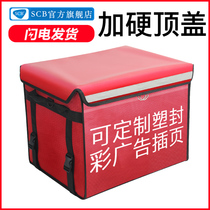 SCB take-out box food delivery box car refrigerated incubator commercial stall distribution size work rider equipment