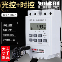 Changhong KG-3 light time control switch automatic intelligent light sensor automatic turn off street light light control timing controller 220V