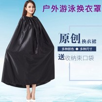 Seashore changing clothes artifact wild waterproof cover simple portable beach dress swimsuit cover photography men and women Cape