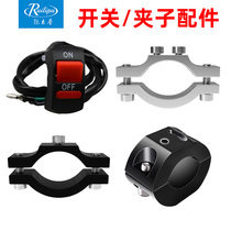 Motorcycle headlight electric light switch modified handlebar accessories