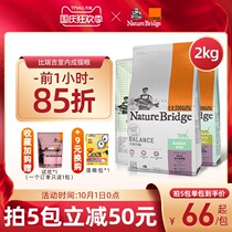 Birriga indoor cat food full-price freeze-dried 2kg blue cat Garfield special cat food fattening hair gills and hairy balls