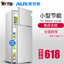 Oaks solid standard 66 liters small refrigerator dormitory household refrigerator small double two-door refrigerator refrigeration energy-saving silent